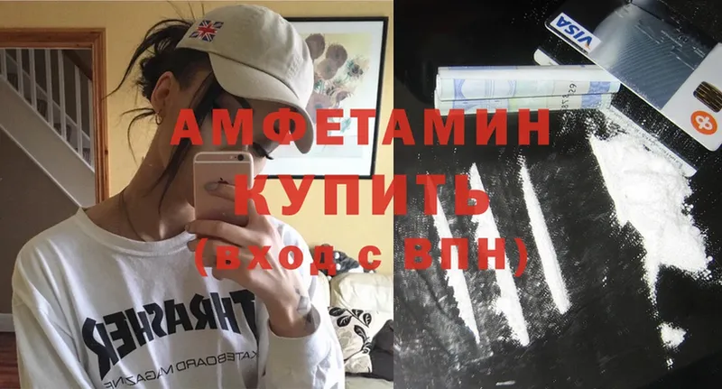 Amphetamine VHQ  наркота  кракен ССЫЛКА  Урюпинск 