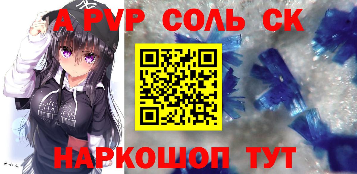 Альфа ПВП СК  A PVP VHQ  Alpha PVP мука  купить наркоту  Урюпинск  Вход с VPN  A-PVP 