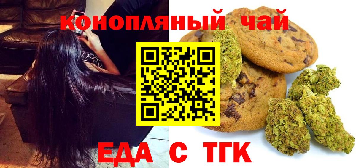 Cannafood конопля  Урюпинск 