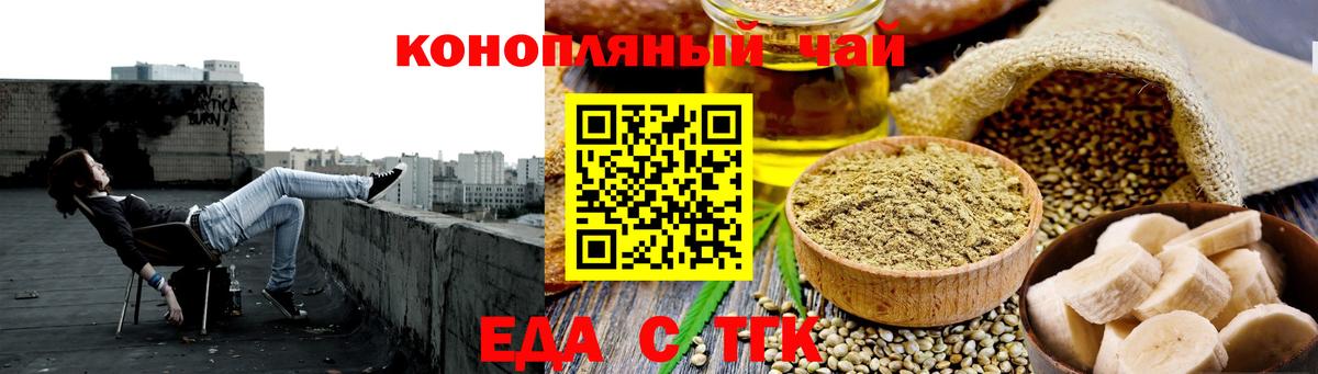 Cannafood конопля  Вход с VPN  Урюпинск 