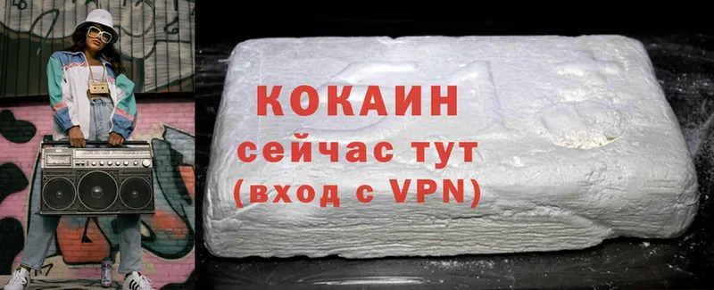 Cocaine FishScale  где купить наркотик  Урюпинск 