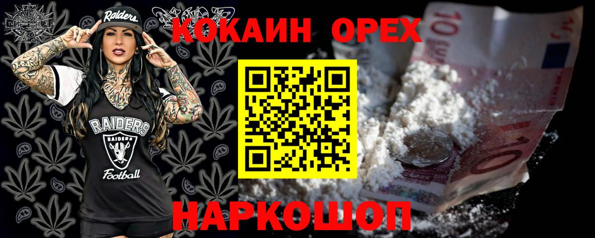 COCAIN Эквадор Урюпинск