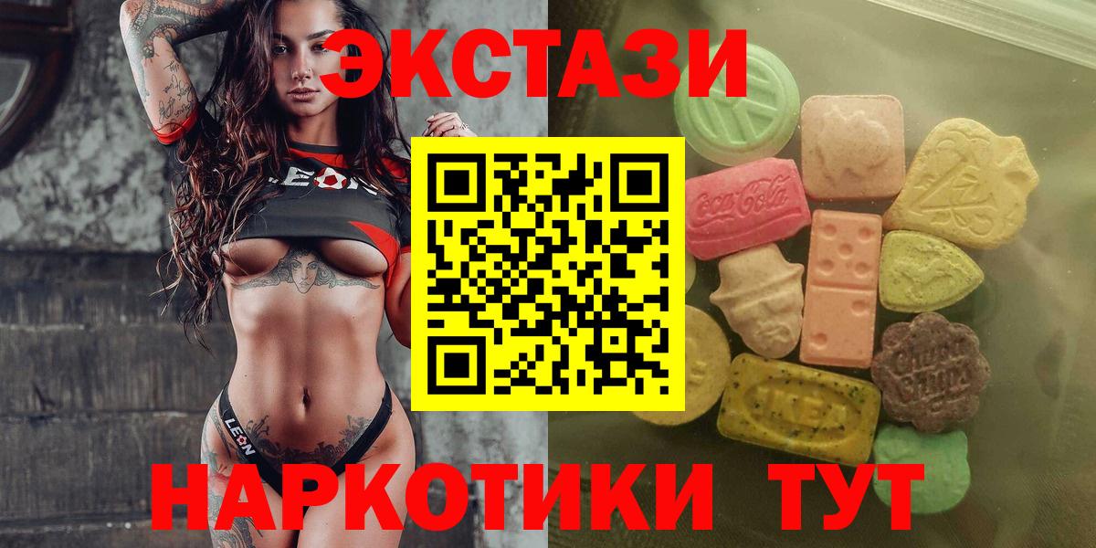 ЭКСТАЗИ 99% Урюпинск