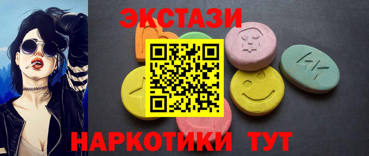 Урюпинск  Ecstasy 280мг  Экстази  Вход с VPN  ОМГ ОМГ онион  Ecstasy ешки 