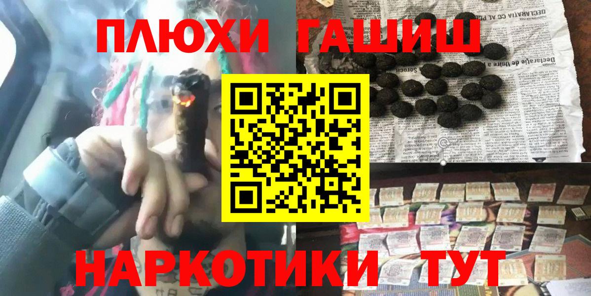 ГАШИШ Изолятор Урюпинск