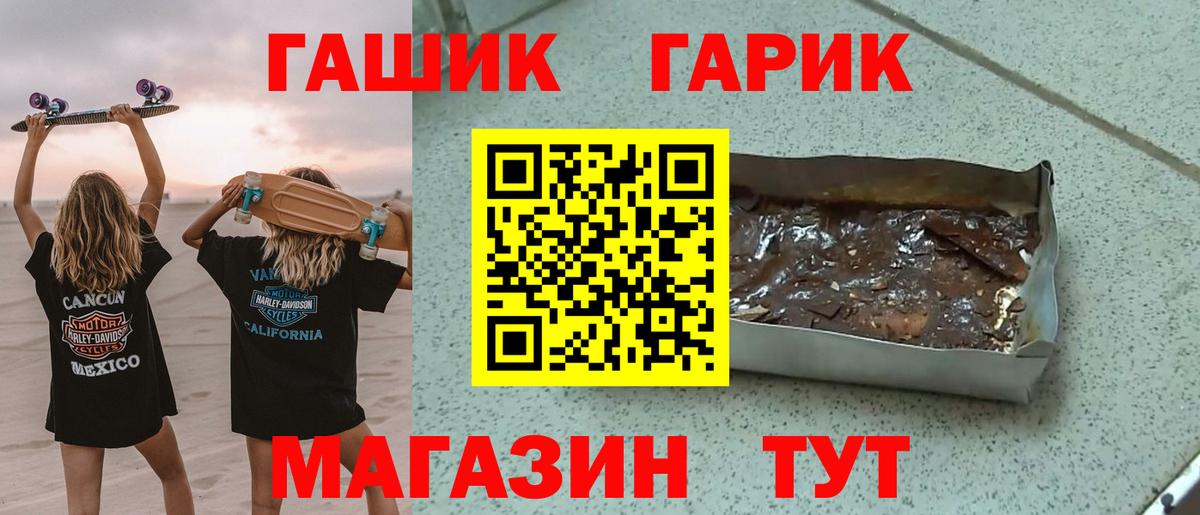 ГАШИШ убойный Урюпинск