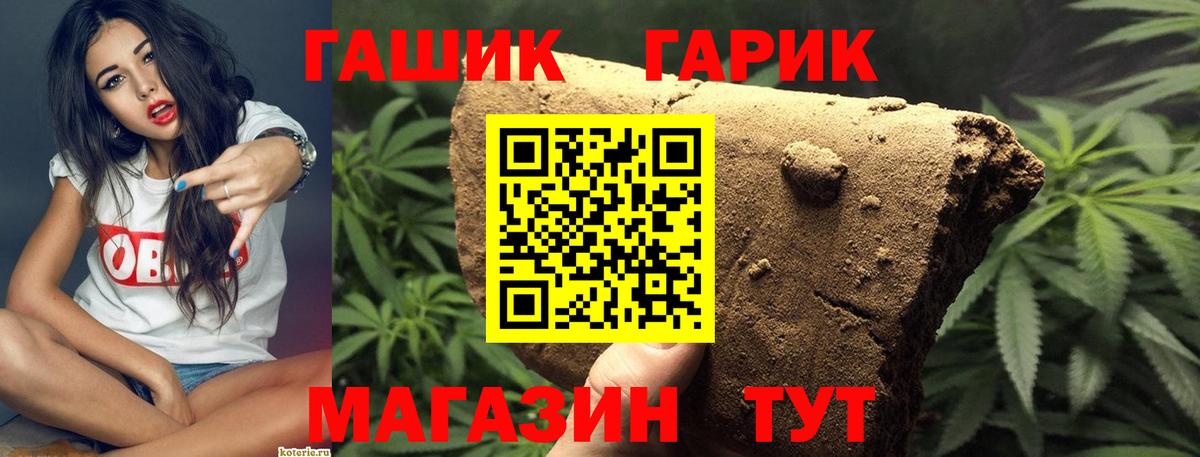 ГАШИШ убойный  Гашиш индика сатива  дарнет шоп  Вход с VPN  Урюпинск 
