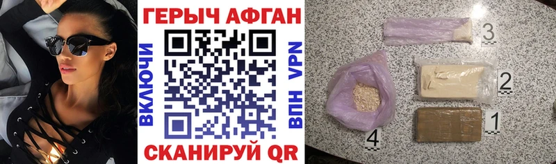наркота  Урюпинск  Героин VHQ 
