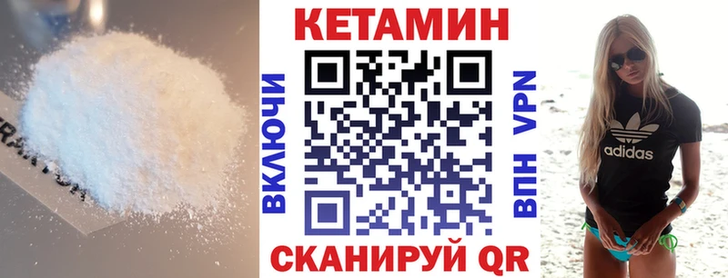 КЕТАМИН ketamine  Урюпинск 