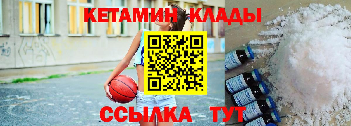 omg зеркало  Урюпинск  Кетамин VHQ 