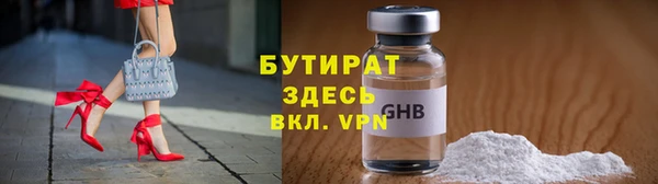 бутират Новозыбков