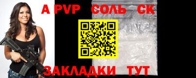 ALPHA-PVP Беслан