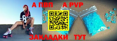 ALPHA-PVP Беслан