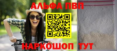 мескалин Бийск