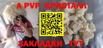 ALPHA-PVP Беслан