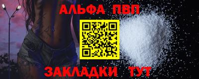 ALPHA-PVP Беслан