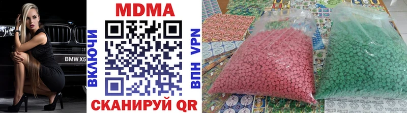 МДМА кристаллы  купить закладку  Урюпинск 