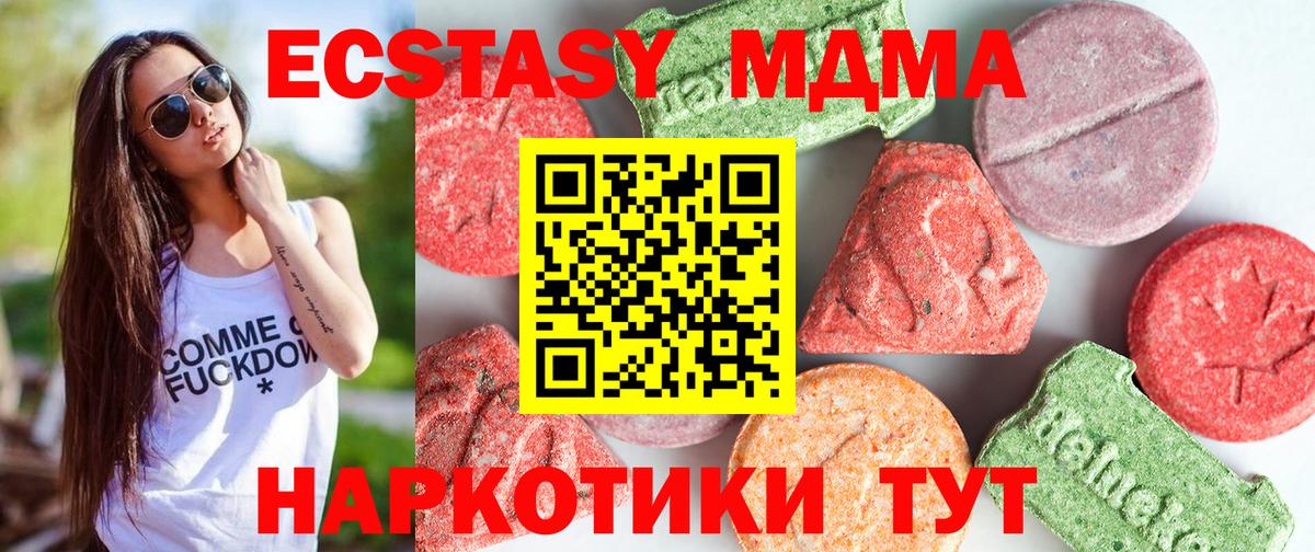 Урюпинск  MDMA Molly  МДМА Molly  МДМА  Вход с VPN 