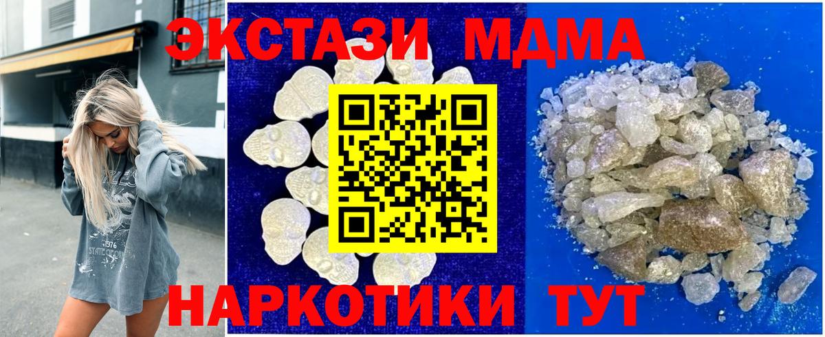 МДМА Molly  Урюпинск  MDMA Molly 
