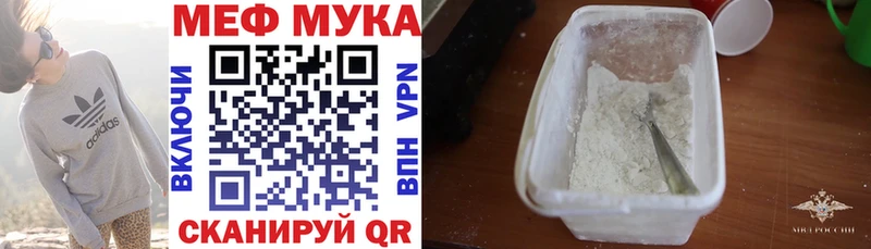 Меф мука Урюпинск