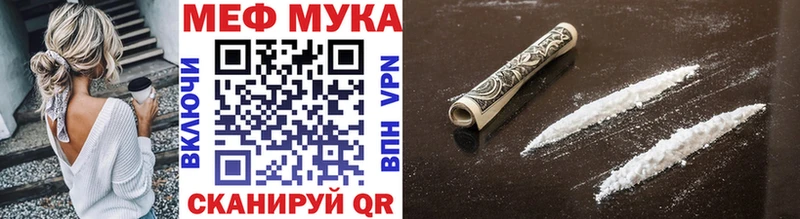 МЕФ mephedrone что такое наркотик Урюпинск