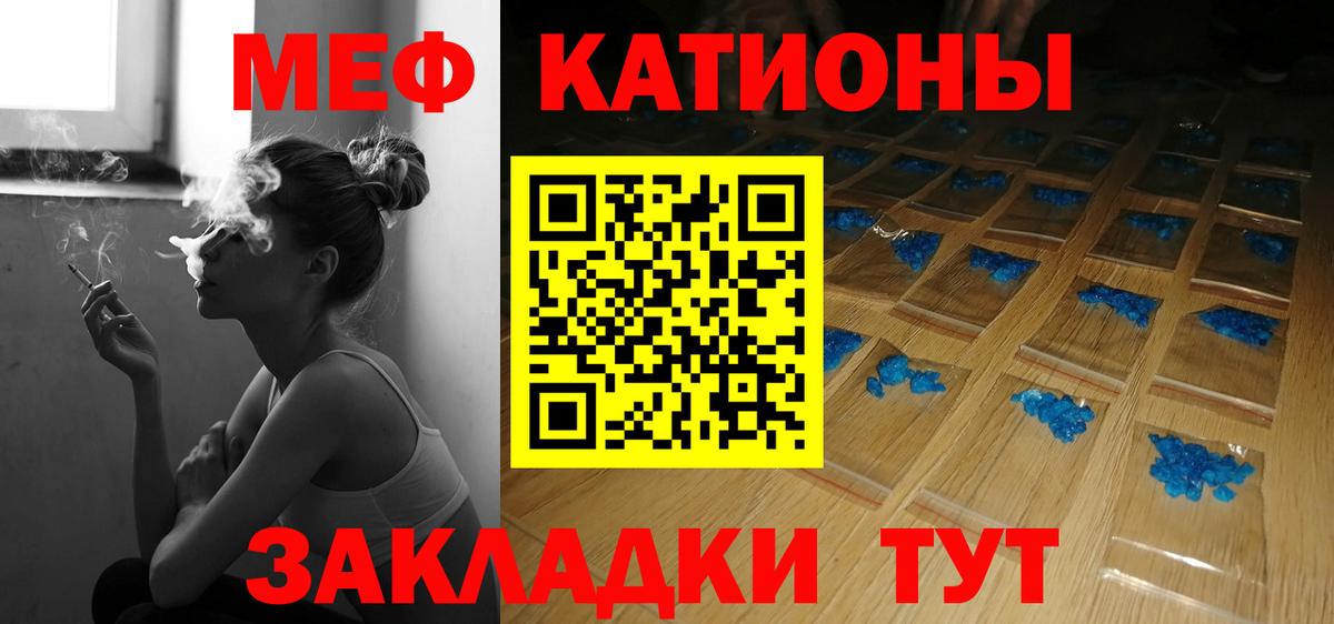 Меф  Мефедрон мука  Мефедрон mephedrone  Вход с VPN  Меф  Урюпинск 