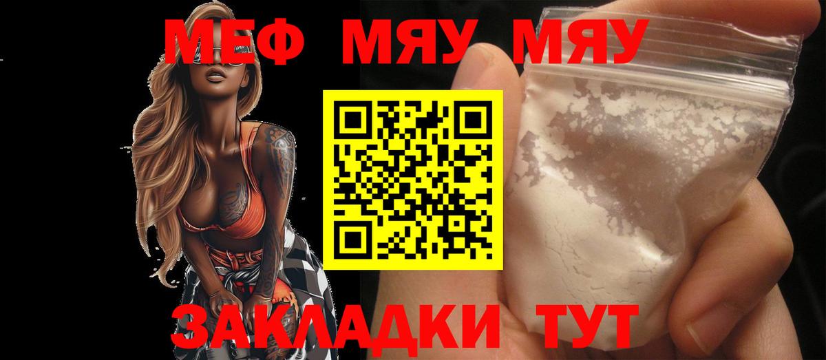 Мефедрон мука Урюпинск