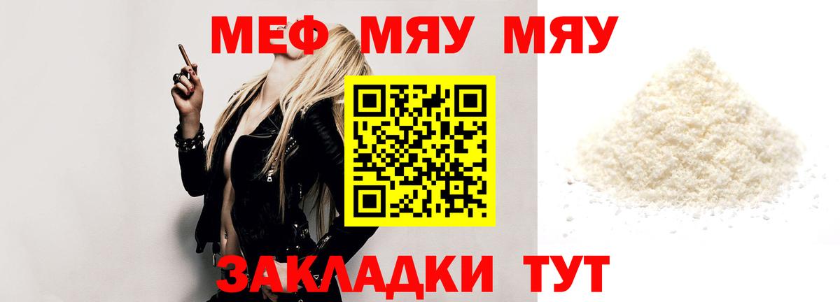 МЕФ мука Урюпинск