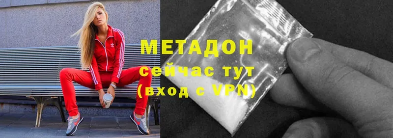 Метадон methadone  Урюпинск 