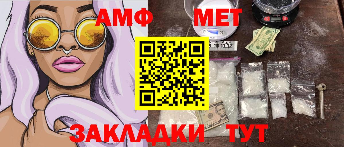 Первитин пудра  МЕТАМФЕТАМИН  Первитин пудра  Урюпинск  Вход с VPN 