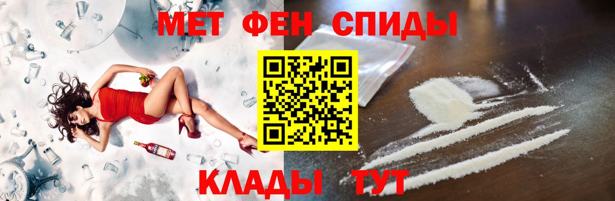 МЕТАМФЕТАМИН Methamphetamine Урюпинск
