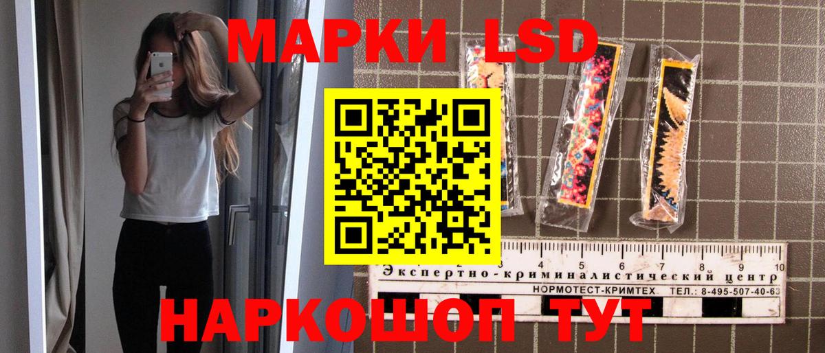 Наркотические марки  Наркотические марки 1,5мг  Урюпинск  Вход с VPN  Наркотические марки 1,5мг 