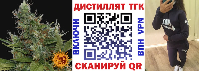 Дистиллят ТГК концентрат  Урюпинск 