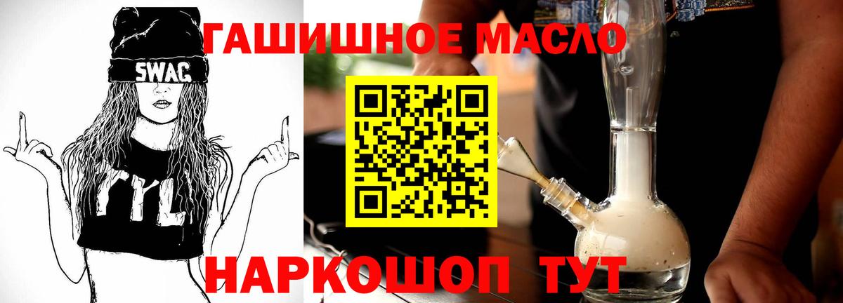 Дистиллят ТГК гашишное масло Урюпинск