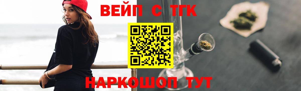 Дистиллят ТГК Wax  Вход с VPN  Урюпинск  хочу наркоту  ТГК вейп 